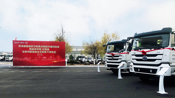 新能源环卫车